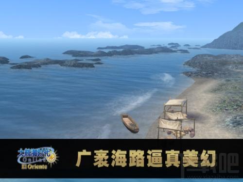 大航海时代online,大航海时代online下载,大航海时代OL,大航海时代