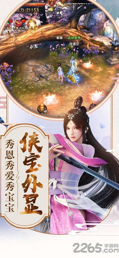 倚天屠龙记游戏下载,武侠手游,江湖手游,倚天屠龙记