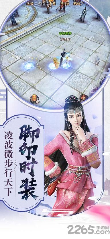倚天屠龙记游戏下载,武侠手游,江湖手游,倚天屠龙记