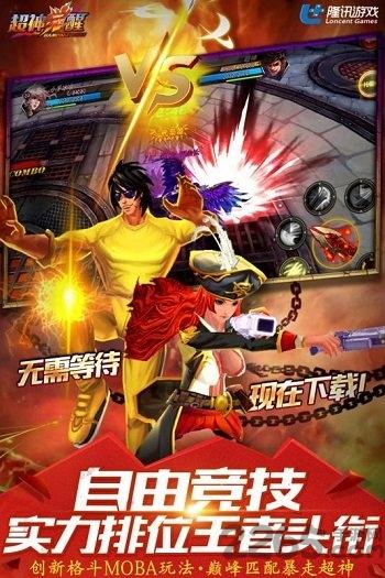 超神觉醒百度版下载,超神觉醒,暗黑手游,百度手游