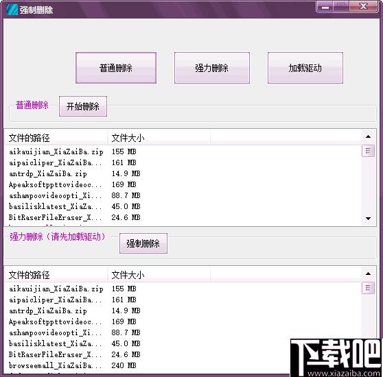 文件强制删除软件下载,文件删除,强制删除