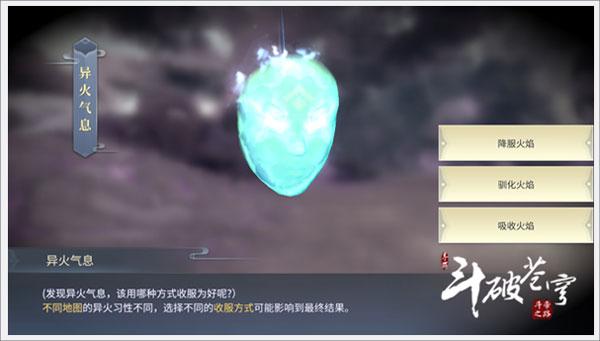 斗破苍穹异火重燃最新版下载,斗破苍穹异火重燃,玄幻手游,冒险手游