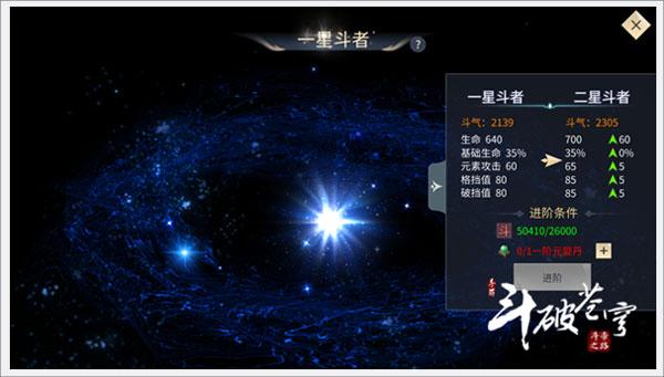 斗破苍穹异火重燃最新版下载,斗破苍穹异火重燃,玄幻手游,冒险手游
