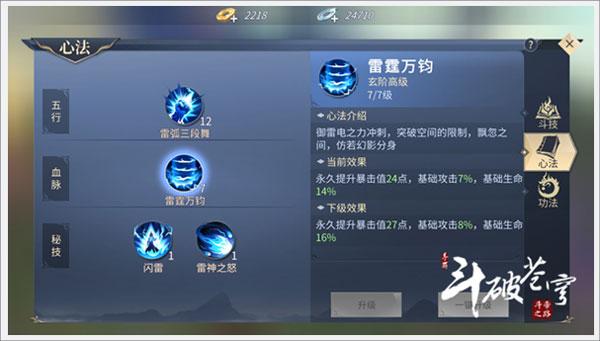 斗破苍穹异火重燃最新版下载,斗破苍穹异火重燃,玄幻手游,冒险手游
