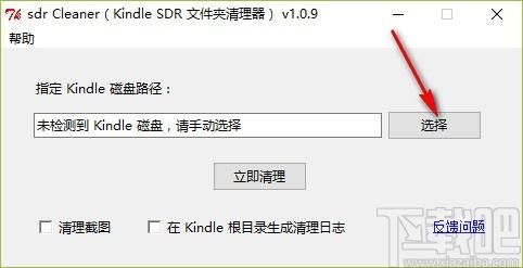 sdr Cleaner下载,sdr文件夹清理器,sdr文件夹清理