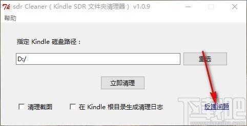 sdr Cleaner下载,sdr文件夹清理器,sdr文件夹清理