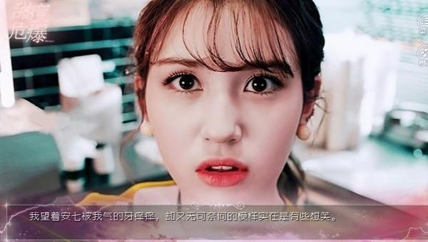 甜度危爆橙光游戏下载,剧情游戏,橙光游戏,甜度危爆