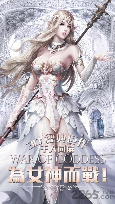 女神战域官网(暂未上线),女神战域,魔幻手游,战斗手游