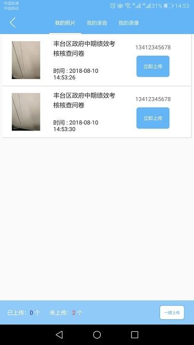 壹言集软件下载,壹言集,实用app,工具app