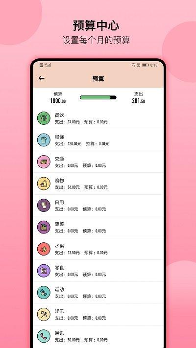 萌猪记账app手机版下载,萌猪记账,记账app