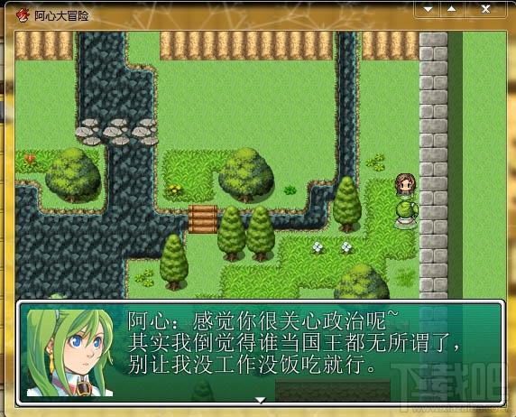 阿心大冒险,阿心大冒险下载