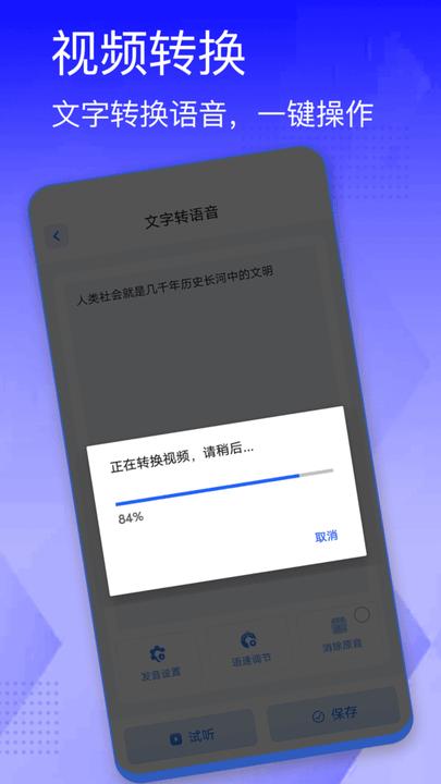 手机视频配音软件最新版下载,手机视频配音,配音app