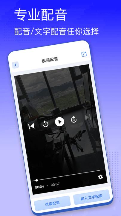 手机视频配音软件最新版下载,手机视频配音,配音app