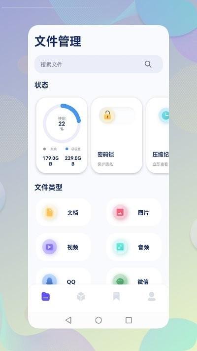 小白文件管理器app下载,小白文件管理器,文件管理app