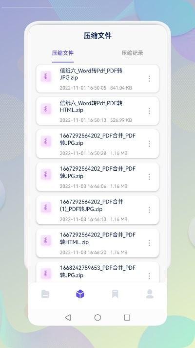 小白文件管理器app下载,小白文件管理器,文件管理app