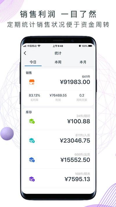 地摊记账王app下载,地摊记账王,记账app