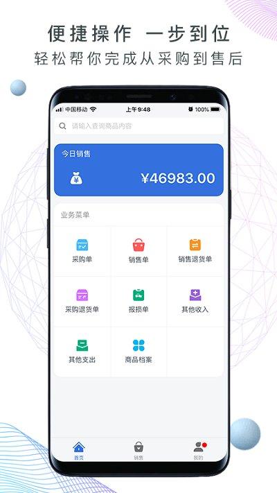 地摊记账王app下载,地摊记账王,记账app