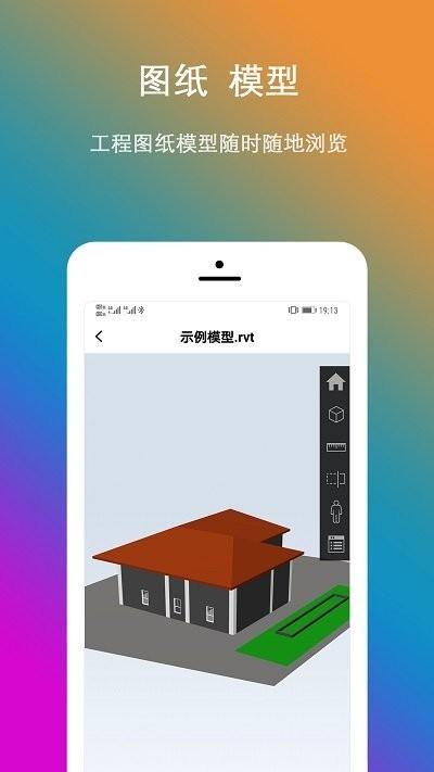 v协同软件下载,v协同,管理app,办公app