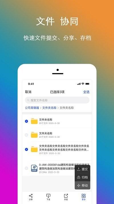 v协同软件下载,v协同,管理app,办公app