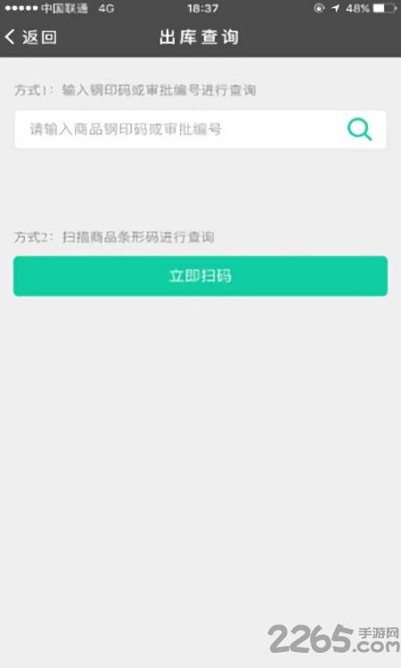 酒商圈app下载,酒商圈,酒业app,管理app