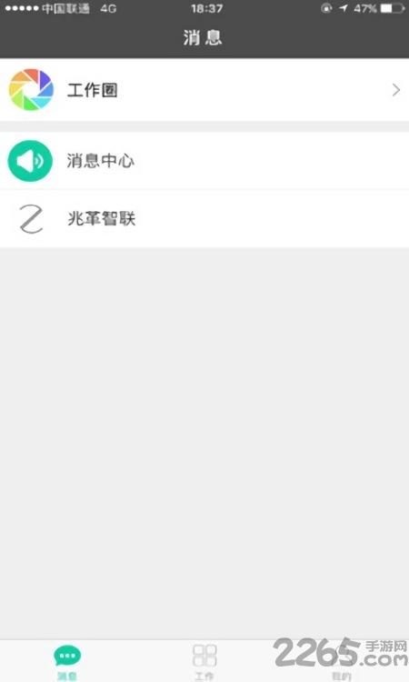酒商圈app下载,酒商圈,酒业app,管理app