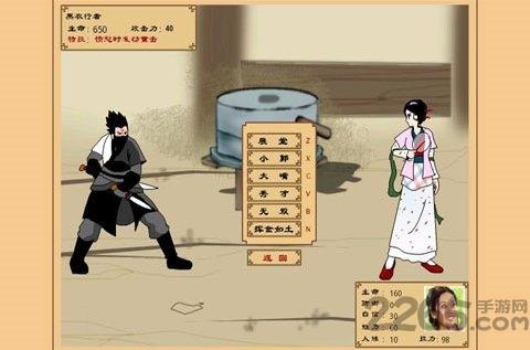 武林外传2内购破解版下载,武林外传2,文字游戏,角色扮演游戏