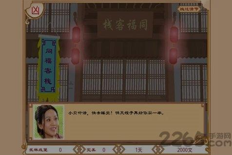 武林外传2内购破解版下载,武林外传2,文字游戏,角色扮演游戏