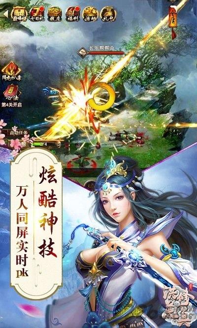 洪荒修真手游龙谷版下载,洪荒修真,修仙手游,玄幻手游,龙谷游戏