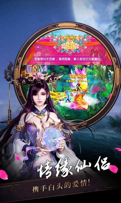 山海八荒录最新正版下载,山海八荒录,仙侠手游,神话手游