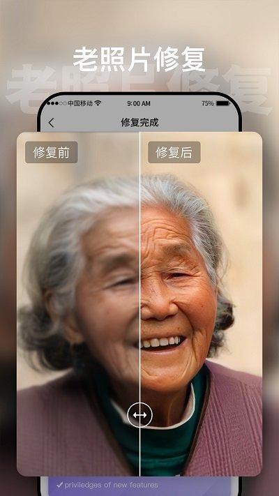 时空光年app下载,时空光年,照片修图app,老照片还原app