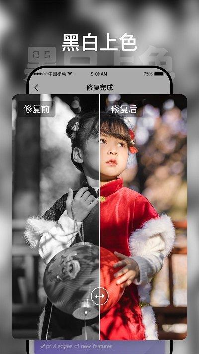 时空光年app下载,时空光年,照片修图app,老照片还原app