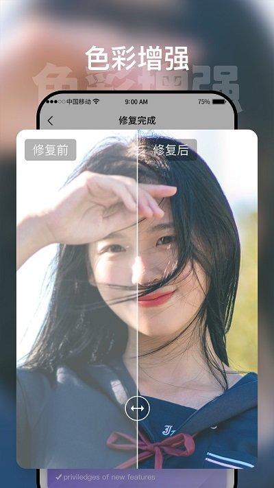 时空光年app下载,时空光年,照片修图app,老照片还原app