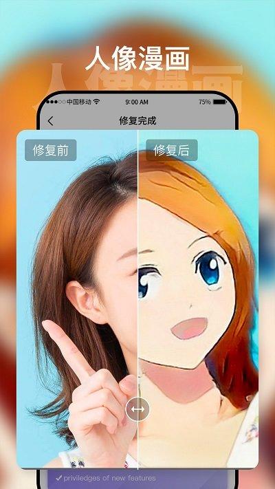 时空光年app下载,时空光年,照片修图app,老照片还原app
