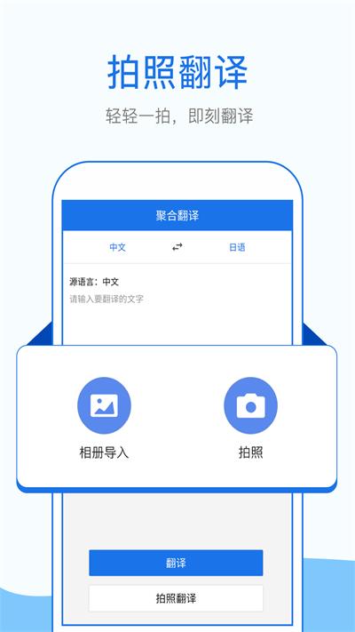 外语拍照翻译app下载,外语拍照翻译,翻译app,拍照app