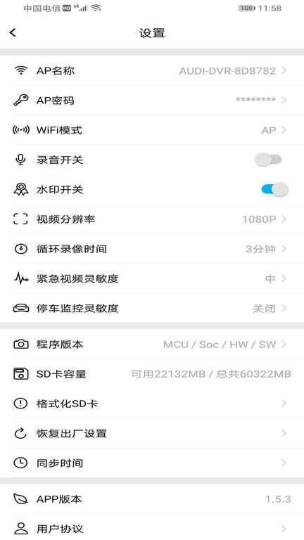 奥智行app下载,奥智行,行车记录app,行车拍摄app