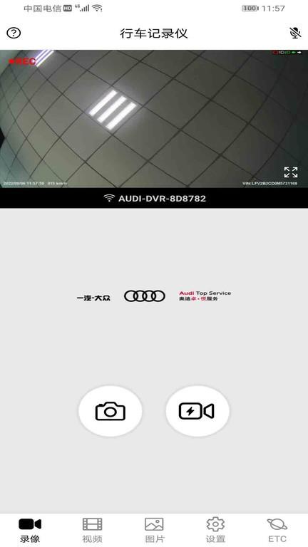 奥智行app下载,奥智行,行车记录app,行车拍摄app