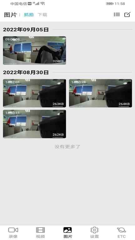 奥智行app下载,奥智行,行车记录app,行车拍摄app
