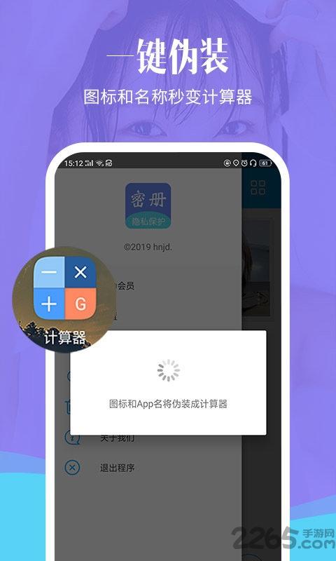 相册加密精灵最新版本下载,相册加密精灵,加密app,隐私app