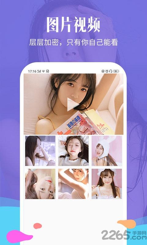 相册加密精灵最新版本下载,相册加密精灵,加密app,隐私app