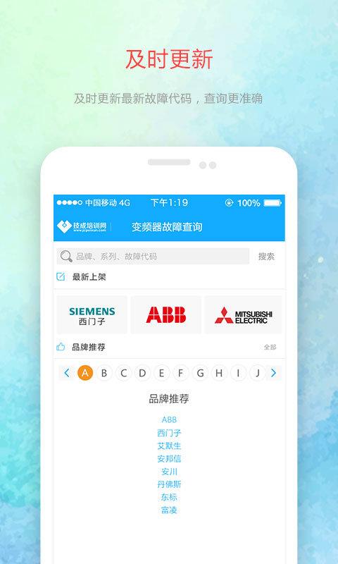 变频器故障查询软件下载,变频器故障查询,维修app,家电app