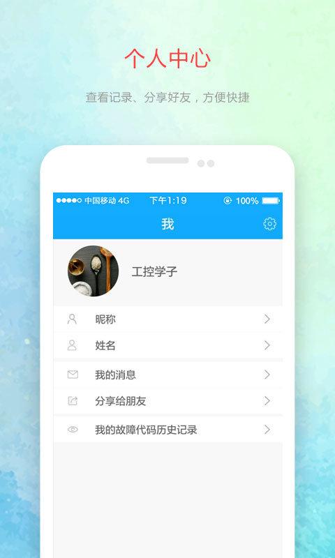 变频器故障查询软件下载,变频器故障查询,维修app,家电app