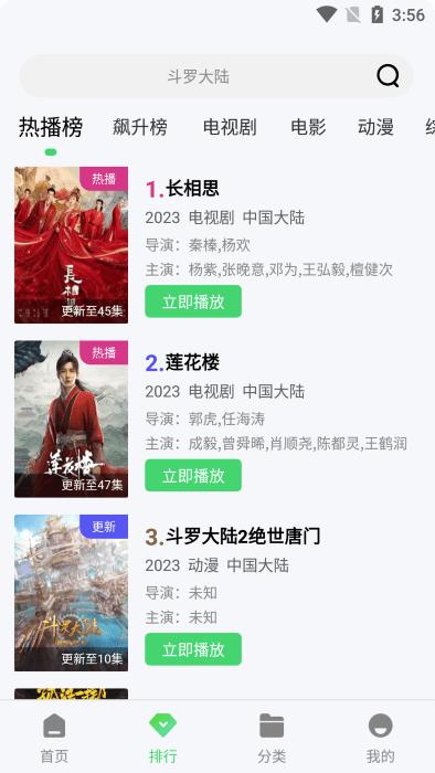 斑马视频app最新版本下载,斑马视频,追剧app,影视app