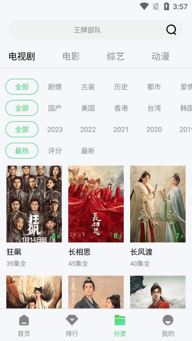 斑马视频app最新版本下载,斑马视频,追剧app,影视app