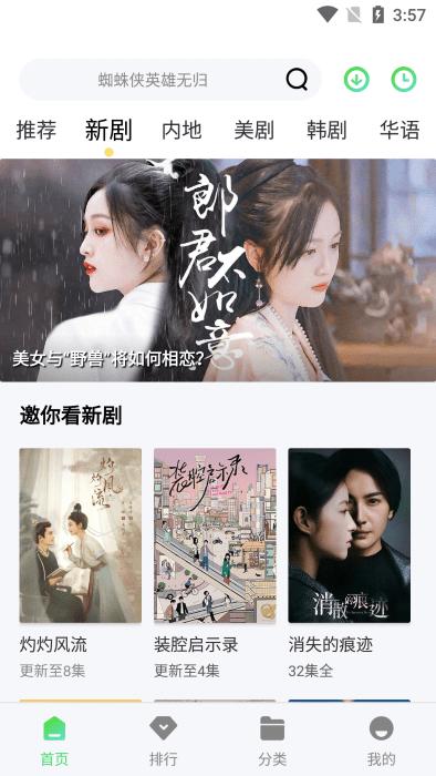 斑马视频app最新版本下载,斑马视频,追剧app,影视app
