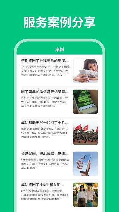 微数据恢复管家app下载,微数据恢复管家,恢复app,工具app