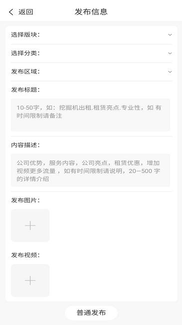 69工程通最新版下载,69工程通,工程app