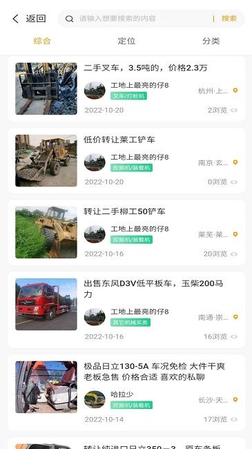 69工程通最新版下载,69工程通,工程app