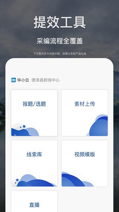 掌中融媒软件下载,掌中融媒,采编app,办公app