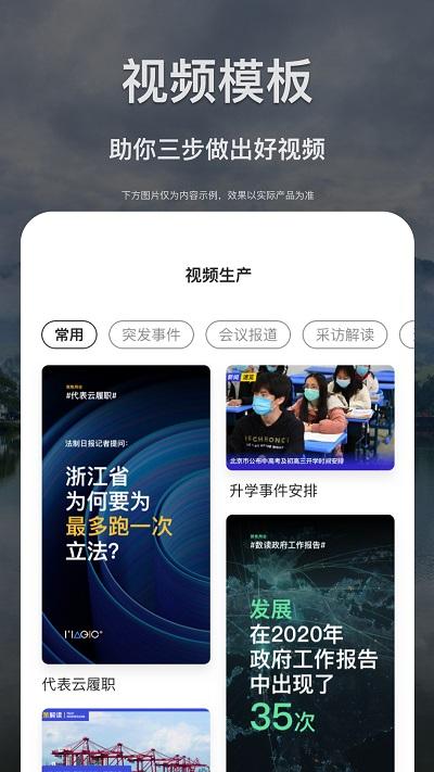 掌中融媒软件下载,掌中融媒,采编app,办公app
