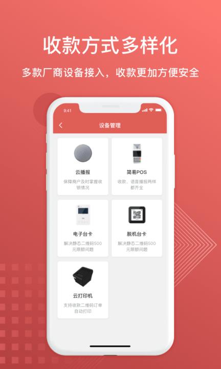 徽银e付手机版下载,徽银e付,付款app,支付app